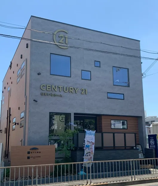 センチュリー21住まいるホーム